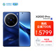 vivo X200 Pro 16GB+1TB 寶石藍 蔡司2億APO超級長(cháng)焦 手機【移動(dòng)補貼】