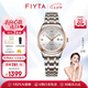 飛亞達(dá)（FIYTA）【七夕禮物】女士手表女 經(jīng)典系列通勤簡(jiǎn)約防水機(jī)械女表 玫瑰間金