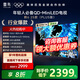 FFALCON雷鳥(niǎo)電視 55鶴6 25款（PLUS版） 55英寸 QD-MiniLED 高階VA 背光分區(qū) 家電國(guó)家補(bǔ)貼電視 55英寸 55英寸 國(guó)家補(bǔ)貼 55S595C