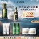 海藍之謎（LA MER）修護經典套裝(精萃水+面霜+精華)護膚品化妝品禮盒生日禮物送女友