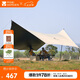 牧高笛（MOBIGARDEN）天幕 戶外露營(yíng)遮陽(yáng)防曬牛津布黑膠天幕俊庭530 NX22680014 和風(fēng)沙