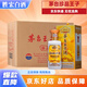 茅臺王子酒 53度醬香型白酒 53度 500mL 6瓶 茅臺珍品王子 整箱