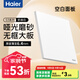 海爾（Haier）開(kāi)關(guān)插座啞光大面板墻壁空調86型雙開(kāi)一開(kāi)雙控二三插斜五孔S3白色 空白面板