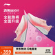李寧赤兔8PRO 跑步鞋女鞋透氣中考體測(cè)馬拉松競(jìng)速運(yùn)動(dòng)鞋ARPV006