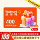【謹防詐騙】沃爾瑪電子卡100元2326開(kāi)頭 沃爾瑪/山姆通用 官方卡密自動(dòng)發(fā)貨 含權益券可開(kāi)票