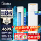 美的（Midea）空調柜機 酷省電Pro 大3匹新一級能效變頻冷暖立式家用客廳空調柜機 APP遠控 獨立除濕 以舊換新 大3匹 一級能效 【酷省電升級款】