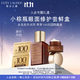 雅詩(shī)蘭黛【返100元券】眼面修護會(huì )員專(zhuān)屬?lài)L鮮盒（精華7ml+眼霜3ml）