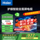 海爾（Haier）43H5升級(jí)版 43英寸電視 1+16GB 智能護(hù)眼 智能投屏液晶平板電視機(jī)43H5C 43英寸 升級(jí)版