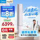 美的空調 3匹 云朵 無(wú)風(fēng)感 超一級能效 客廳空調柜機立式  母嬰級凈護舒適風(fēng) 國家補貼 KFR-72LW/N8WF1