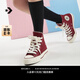 匡威（Converse）官方 All Star七夕男女高幫美拉德板鞋紅色A12580C A12580C 38