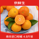 京鮮生 南非進(jìn)口柑橘蜜橘4.8斤裝 單果140g+ 新鮮水果  源頭直發(fā) 包郵