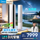 美的空調 3匹 云朵 無(wú)風(fēng)感 超一級能效 客廳空調柜機立式  母嬰級凈護舒適風(fēng) 國家補貼 KFR-72LW/N8WF1