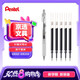 派通（Pentel） BLN75TL按動中性筆高顏值0.5mm針管簽字筆商務學生速干水筆水性筆文具 黑色組合套裝
