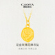 朝陽(yáng)珠寶 CAOYA黃金玫瑰花牌吊墜足金999金吊墜硬金女款送女友老婆媽媽生日禮物 金重約0.4g【多退少補】贈銀項鏈