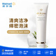 肌膚之鑰（Cle de Peau）CPB洗面奶 清爽型 125ml 溫和清潔不緊膚
