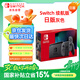 Nintendo Switch任天堂續航版游戲機NS掌上主機日版灰色便攜家用體感掌機(國家補貼15%)