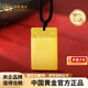中國(guó)黃金（CHINA GOLD）足金999古法傳承祥云無(wú)事牌黃金吊墜送男友七夕節(jié)情人節(jié)禮物 金重約16.2g