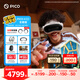 PICO 4 Ultra MR 混合現(xiàn)實(shí)一體機(jī) 全能版【OTA升級(jí)】VR智能眼鏡 3D看電影 游戲機(jī)非quest3