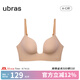 ubras天鵝頸美背內(nèi)衣女小胸聚攏顯大無痕深u性感露背禮服內(nèi)搭文胸 輕煙裸色 75A