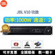 JBLV4 V6 V8 V10大功率專(zhuān)業(yè)功放機舞臺演出婚慶KTV包房酒吧兩通 V10功放【1000W雙通道】