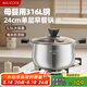 美廚（maxcook）湯鍋 316L不銹鋼湯鍋湯煲24CM 加厚復(fù)合底 MCT5978