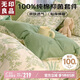 無印良品 100%純棉四件套床上用品全棉床單被套220*240cm1.8/2.0米床