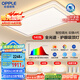 歐普（OPPLE）全光譜護(hù)眼吸頂燈客廳燈智能LED照明燈具簡約現(xiàn)代大氣包安裝套餐1