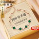 紀(jì)思梵（CHEESEFAN）輕奢四葉草手鏈女生高級珠寶首飾品七夕情人節(jié)生日禮物送女友老婆 孔雀石四葉草手鏈玫瑰金色(次日達(dá))