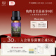 自然之名薰衣草精油 以油養膚滋潤肌膚面部復方精油10ml