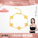 萊紳通靈黃金手鏈女款四葉草足金手飾送女友老婆生日七夕情人節(jié)禮物 約7.77g-多退少補