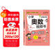 小學(xué)二年級奧數舉一反三思維訓練 二年級數學(xué)奧數視頻教程同步訓練名師視頻課教學(xué) 知識點(diǎn)鞏固練習階段性檢測題 多類(lèi)型例題助力提升數學(xué)思維