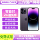 【三方國產(chǎn)屏幕】Apple iPhone 14Pro 蘋果14Pro蘋果14ProMax二手蘋果手機(jī) 14Pro 暗紫色【三方國產(chǎn)屏幕】 9新 128G 【六期免息+配件大禮包】