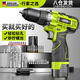 芝浦（zhipu）家用電鉆手電鉆打孔充電電動(dòng)螺絲刀12V電動(dòng)電鉆家用工具箱 【16.8V雙速】塑盒+1電1充
