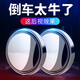 鷹時(shí)代后視鏡小圓鏡車(chē)載車(chē)用汽車(chē)廣角倒車(chē)鏡高清反光鏡盲點(diǎn)鏡倒車(chē)輔助鏡 銀色翻轉小圓鏡(單只裝)