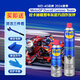 WD-40摩托車鏈條清洗劑700m+摩托車鏈條油400ml+清潔工具套裝