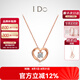 I Do【現(xiàn)貨閃發(fā)】心扉系列18K金鉆石項(xiàng)鏈女玫瑰金情人節(jié)禮物送女友 訂婚結(jié)婚 群鑲鉆石共約5分