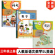 【套裝3本】新版人教版小學3三年級上冊語文數(shù)學英語書3三年級上冊人教版語文數(shù)學1起點英語課本教材教科書3三年級上冊語數(shù)英人民教育出版社 3上人教版語文數(shù)學一起點英語