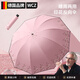 WCZ德國大號傘黑膠防曬防紫外線太陽傘遮陽輕小巧便攜折疊晴雨傘 銀杏飛舞櫻花粉
