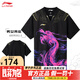 李寧（LI-NING） 新款乒乓球隊(duì)訓(xùn)練服球星同款短袖短褲吸濕速干比賽運(yùn)動透氣套裝 黑色龍服 男女同款【上衣】 XL