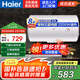海爾（Haier）電熱水器家用50/60升大容量速熱恒溫節(jié)能 儲(chǔ)水箱金剛?cè)龑幽懛离妷?出租屋宿舍 60L 機(jī)械式 PC1