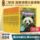 英文原版 美國國家地理分級閱讀二階段32冊 National Geographic kids Readers L2 兒童百科書動物科技系列 綠山墻