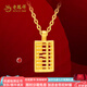 老鳳祥如意算盤(pán)黃金吊墜足金百搭小算盤(pán)項鏈送女友老婆七夕節生日禮物 足金算盤(pán)吊墜(約0.15g)+金色銀鏈