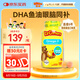 小熊糖（L'ilCritters）麗貴兒童Omega-3魚(yú)油DHA護眼維生素軟糖120粒防藍光vd3營(yíng)養包