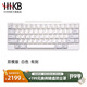 HHKB HYBRID日本靜電容鍵盤藍(lán)牙雙模 程序員專用辦公鍵盤碼農(nóng)Mac系統(tǒng) 無線筆記本平板ipad電腦辦公 HYBRID雙模版 白色有刻