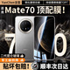 言臣適用華為mate70pro鋼化膜防窺無黑邊抗指紋華為mate70pro+鋼化膜全膠高清膜mate70鋼化膜防藍(lán)光rs 【8K超清單片】甄選昆侖玻璃|頂配防爆 華為 Mate 70Pro/優(yōu)享/Pr