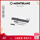萬寶龍MONTBLANC 圓珠筆專用冷灰色筆芯M尖2支裝 124519/128220七夕禮物