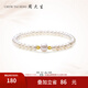 周大生18k金珍珠手鏈淡水珍珠女款簡(jiǎn)約手串彈力繩手飾生日禮物 珍珠手鏈-手串長(cháng)約17cm
