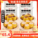 包道豬肉干蒸燒麥蟲(chóng)草花黑椒雞肉蝦仁燒賣(mài)廣式早茶點(diǎn)早餐半成品組合裝 豬肉干蒸*2+香菇干蒸*2共1200g