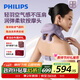 飛利浦（PHILIPS）頸椎按摩儀器按摩披肩斜方肌肩頸腰背熱敷按摩儀送男女友教師節(jié)生日禮物5206N 深紫