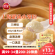 三全 上海灌湯小籠包三鮮餡450g*2袋共36只 早餐半成品速食早點(diǎn)